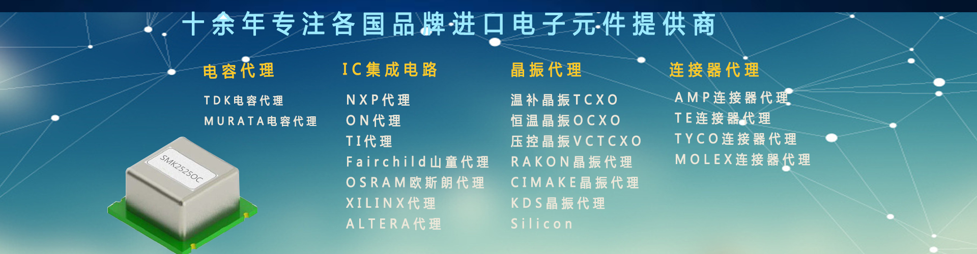 軍用級(jí)別恒溫晶振
